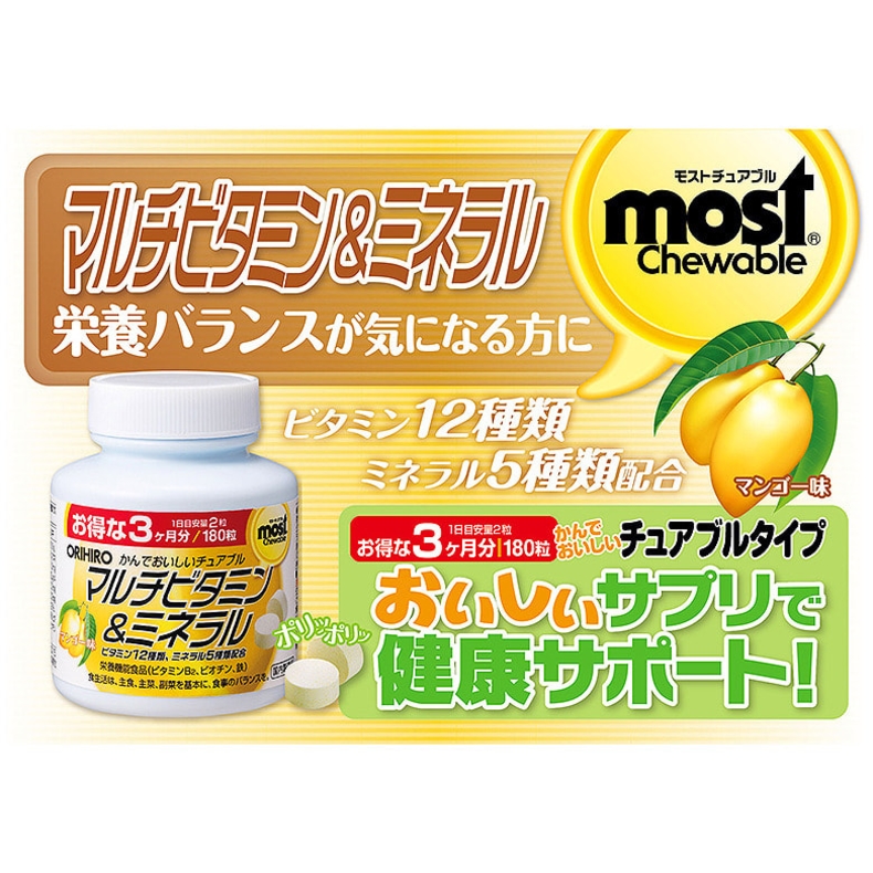 Мультивитамины и минералы со вкусом манго Orihiro