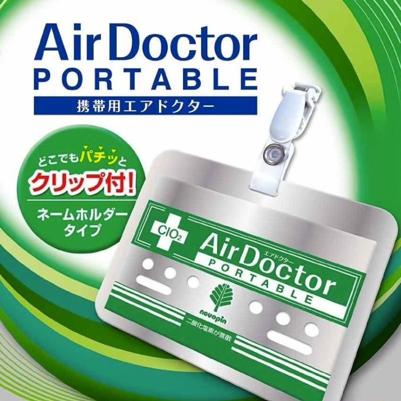 Блокатор вирусов портативный клипса Air Doctor