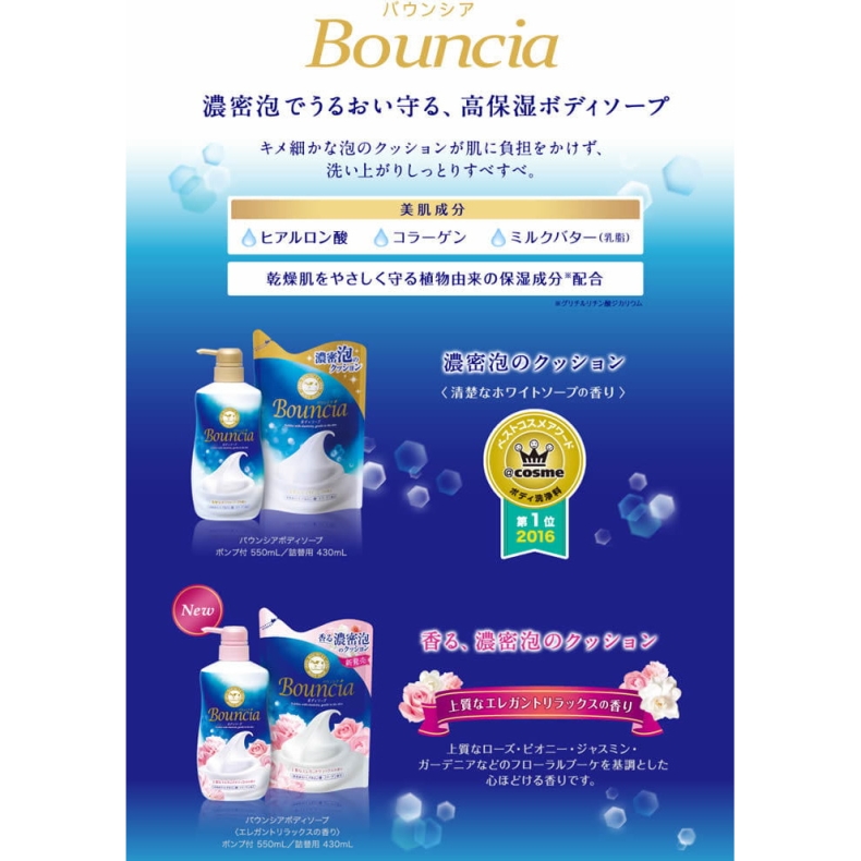 Сливочное жидкое мыло для рук и тела с нежным свежим ароматом Milky body soap 'bouncia'