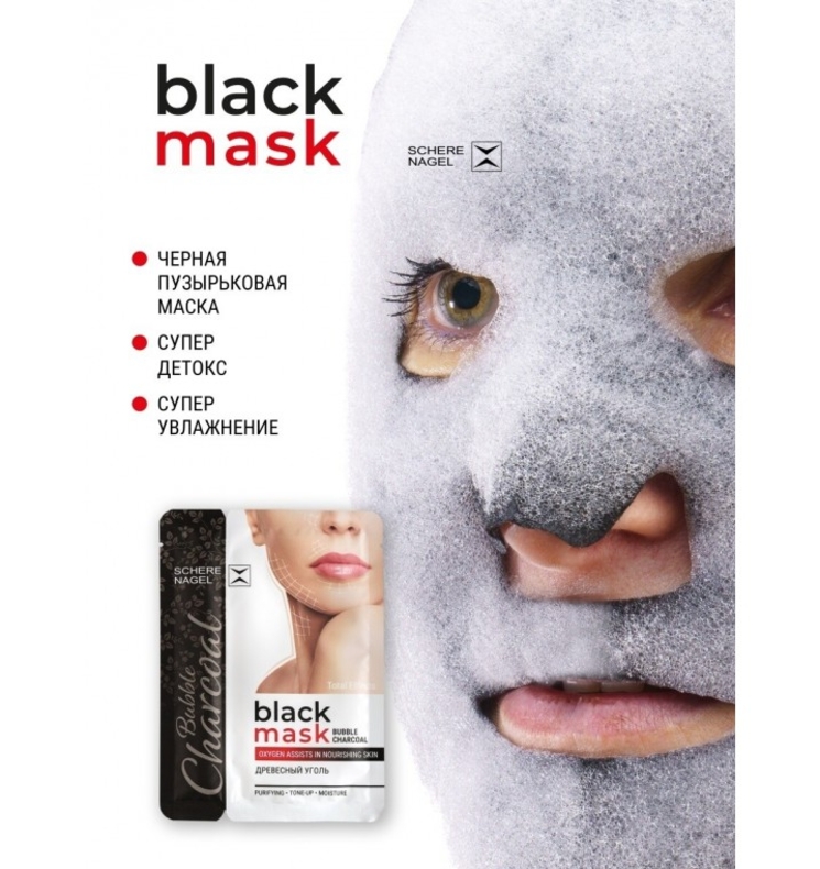 Черная пузырьковая маска для лица, тканевая Black Mask